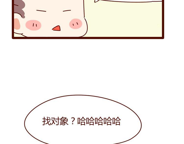 第10话 撩一切技能，get！52