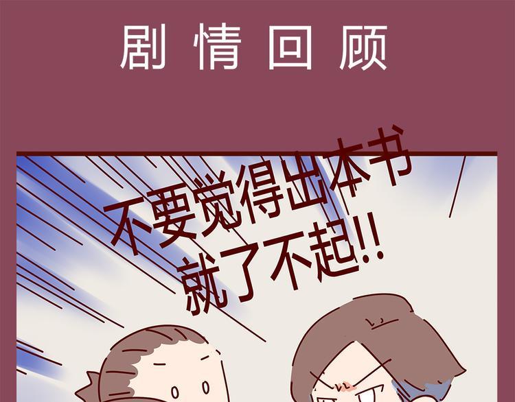 第9话 你该出门谈恋爱了0