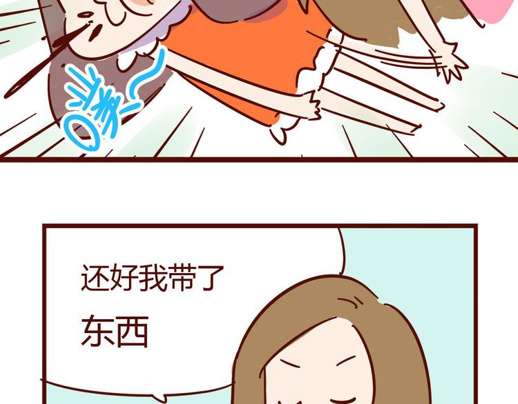 第11话 男人分四种51