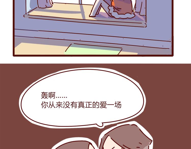 第9话 你该出门谈恋爱了16