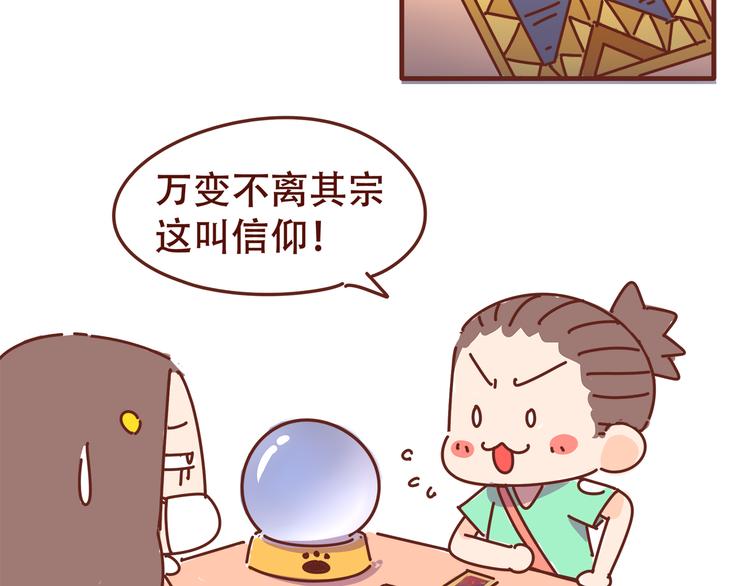 第5话 拉粑粑小魔女变身！29