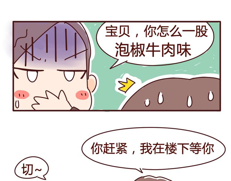 第2话 我要去我就是狗35
