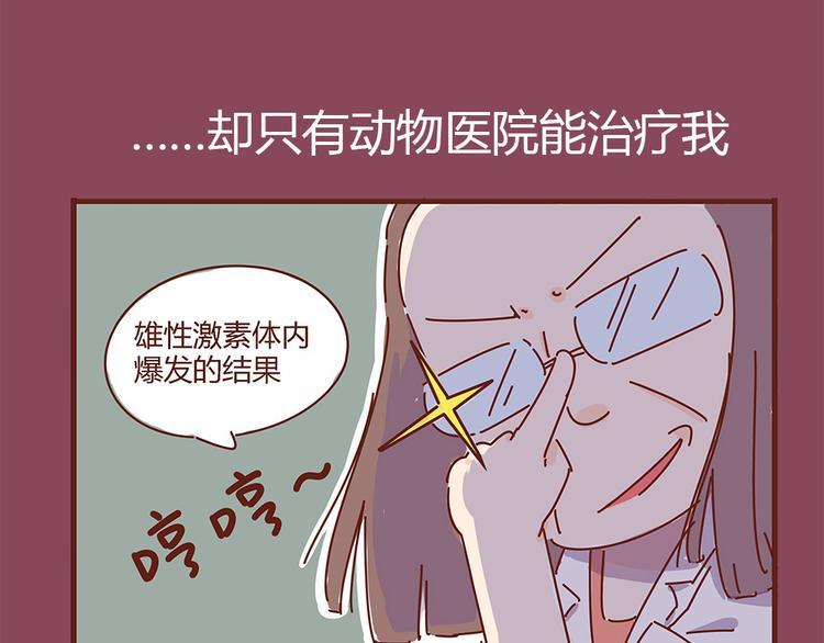 第7话  这个人太贱了！！10