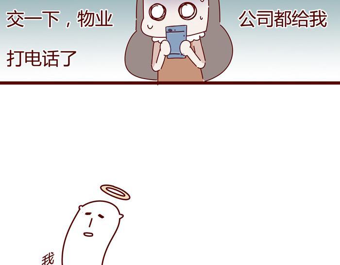 第8话 冰湘，我弯了73