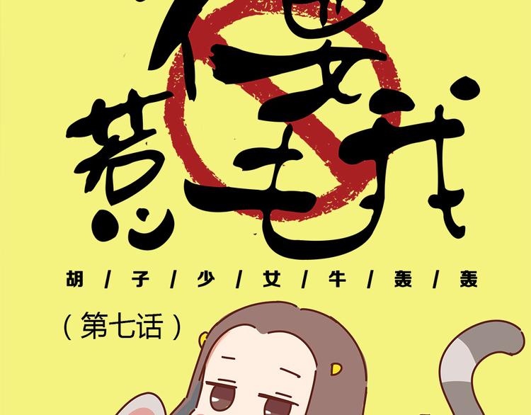 第7话  这个人太贱了！！13