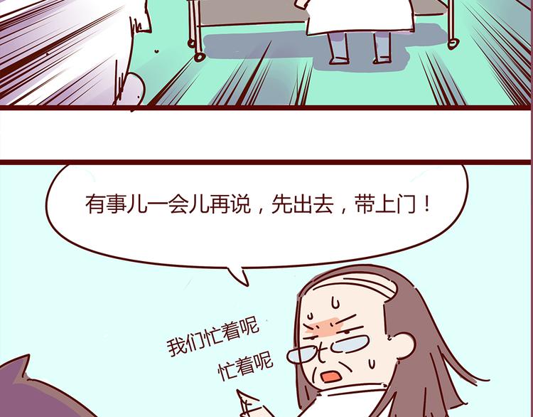 第18话 脱单靠缘分吧8