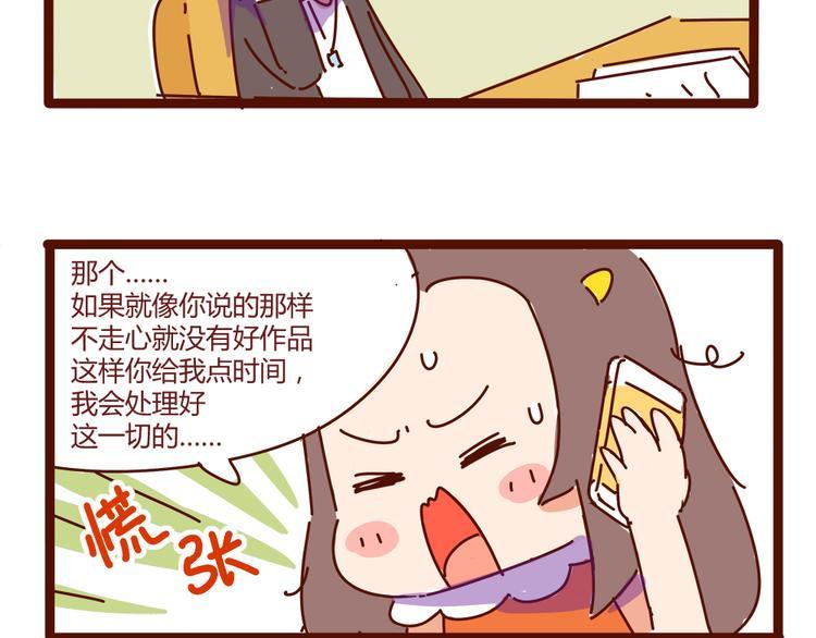 第10话 撩一切技能，get！17