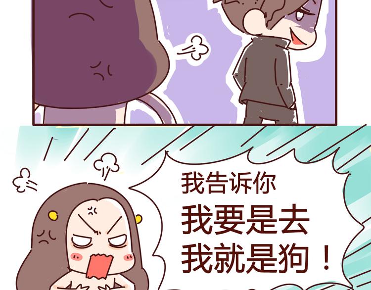 第2话 我要去我就是狗40