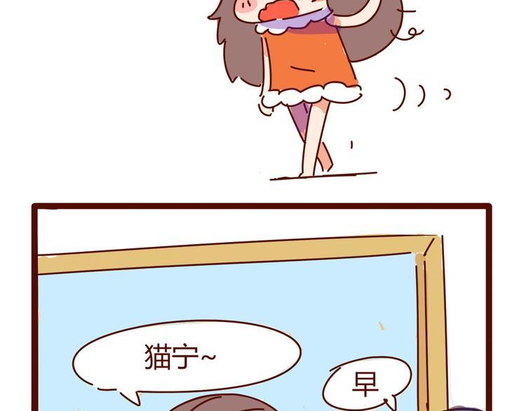 第10话 撩一切技能，get！21