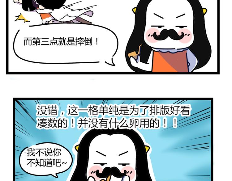 第23话 抱紧一点23