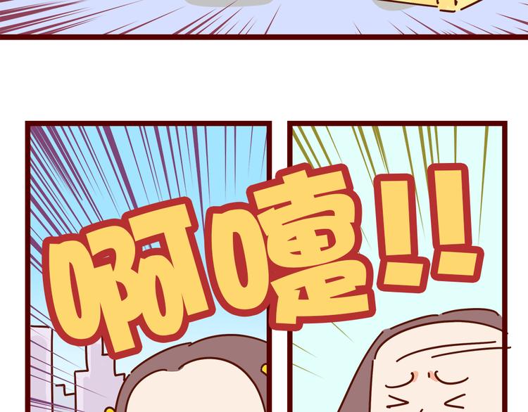 第18话 脱单靠缘分吧42
