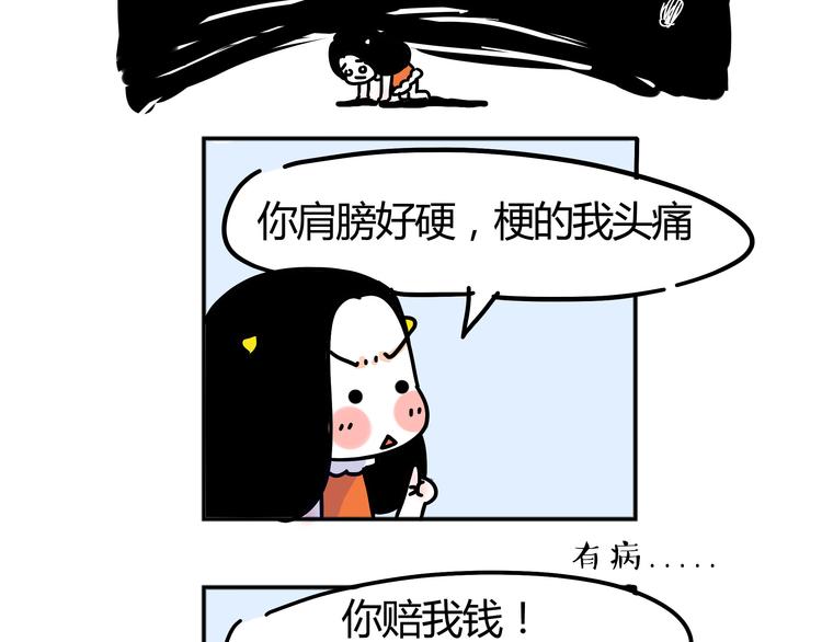 第28话 你要对我负责3