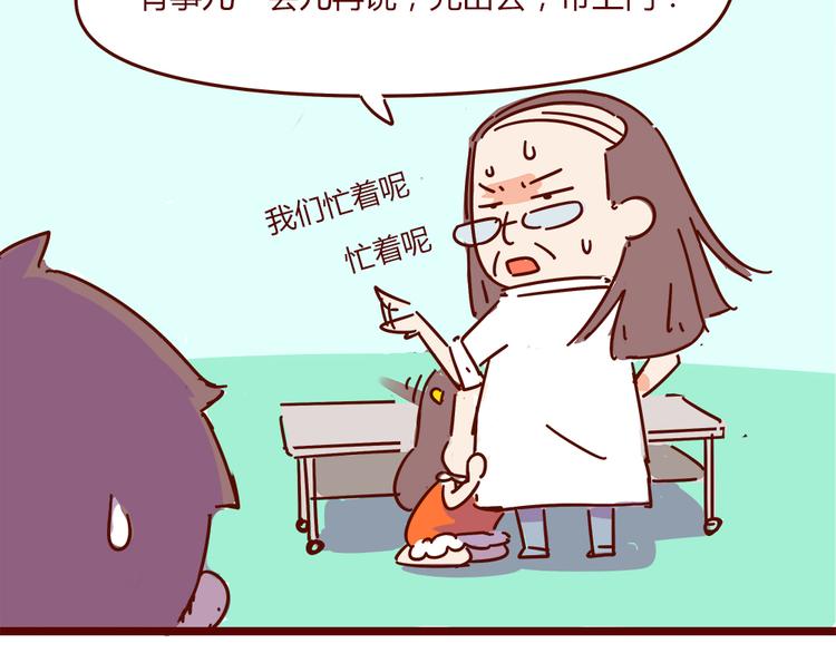 第17话 长胡子了怎么见人？54