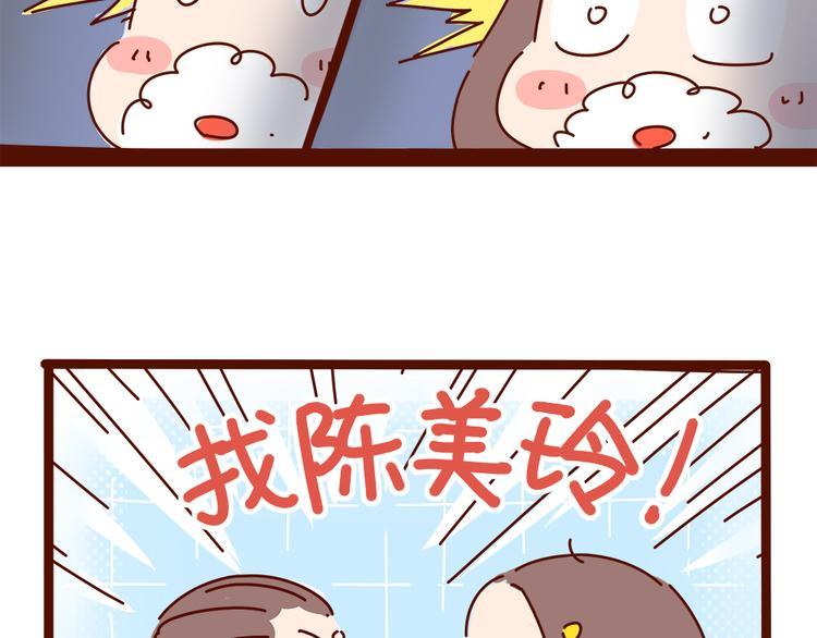 第10话 撩一切技能，get！28