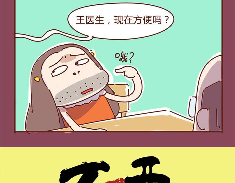 第7话  这个人太贱了！！12