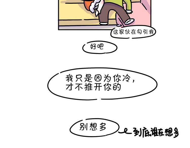 第27话 该不该尖叫？9