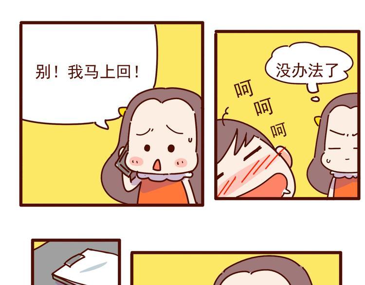 第15话 生平最怕两种人54