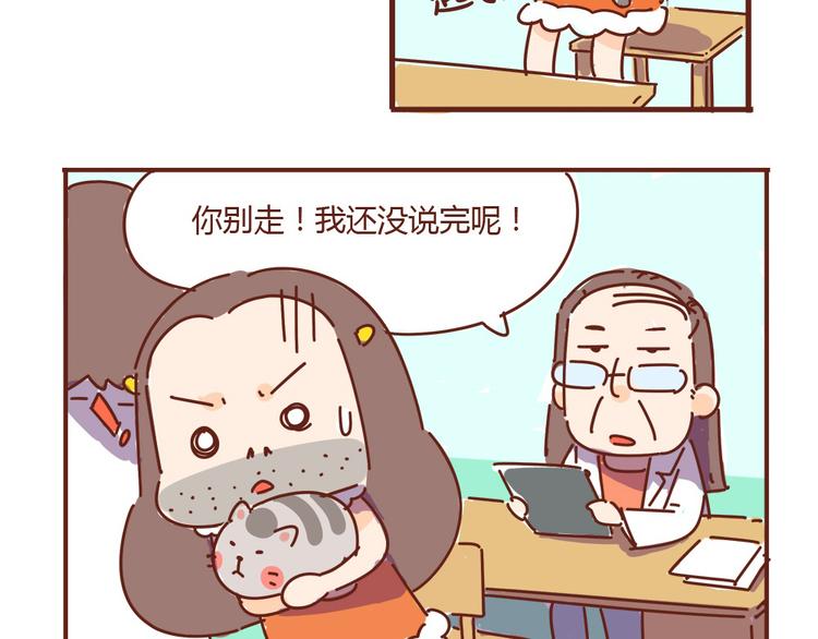 第7话  这个人太贱了！！19
