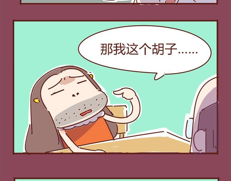 第7话  这个人太贱了！！11