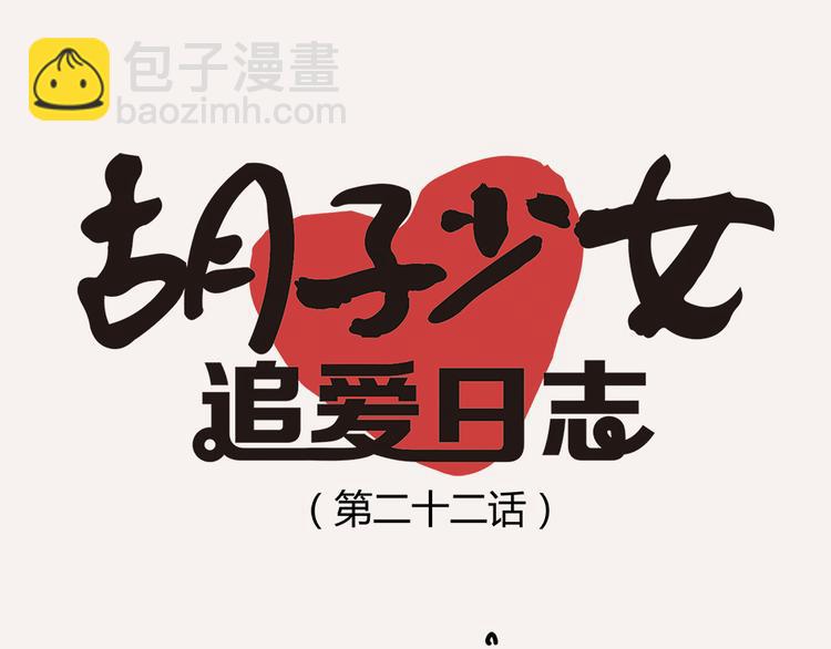 第22话 一个人也能过的很好9