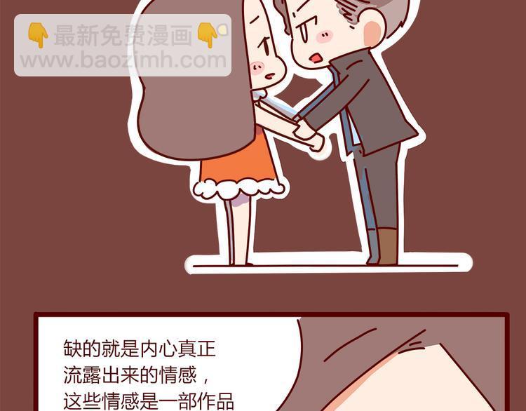 第9话 你该出门谈恋爱了17