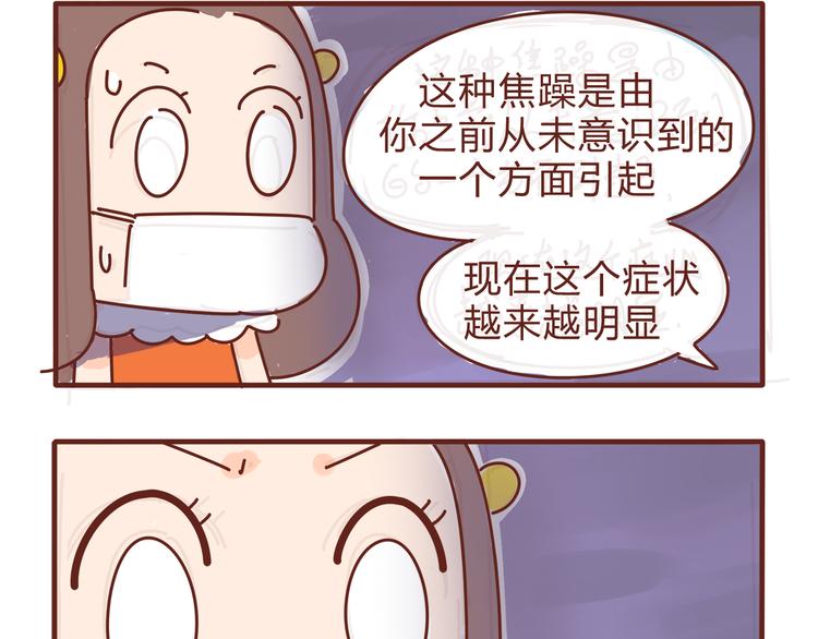 第5话 拉粑粑小魔女变身！33