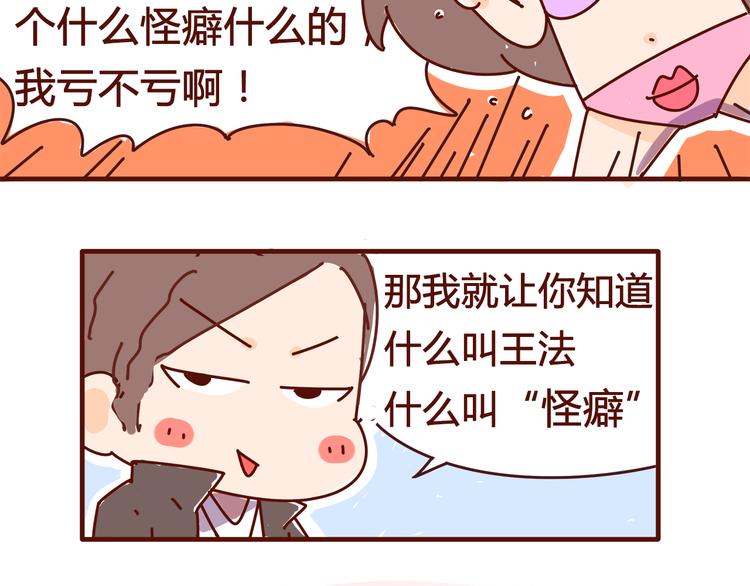 第2话 我要去我就是狗25