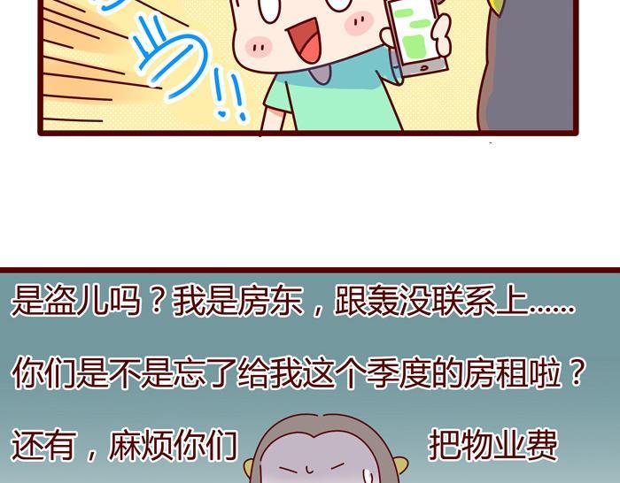 第8话 冰湘，我弯了72