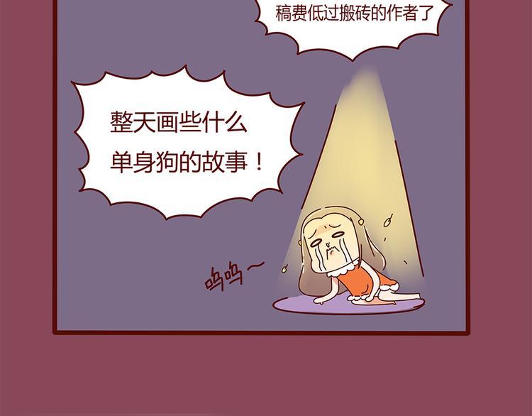 第9话 你该出门谈恋爱了2