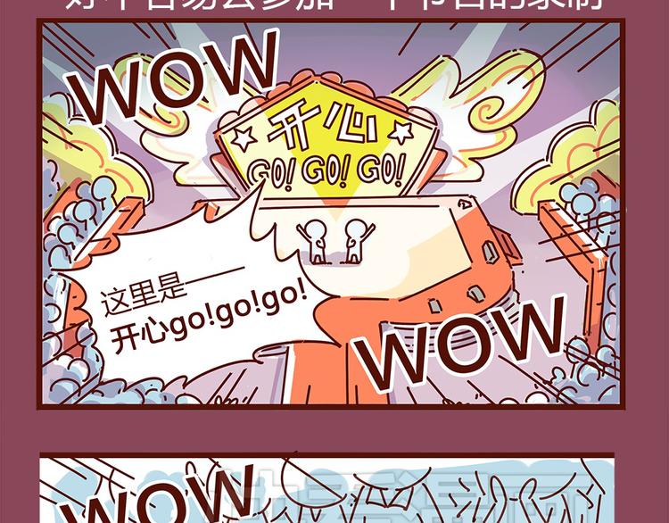 第7话  这个人太贱了！！3