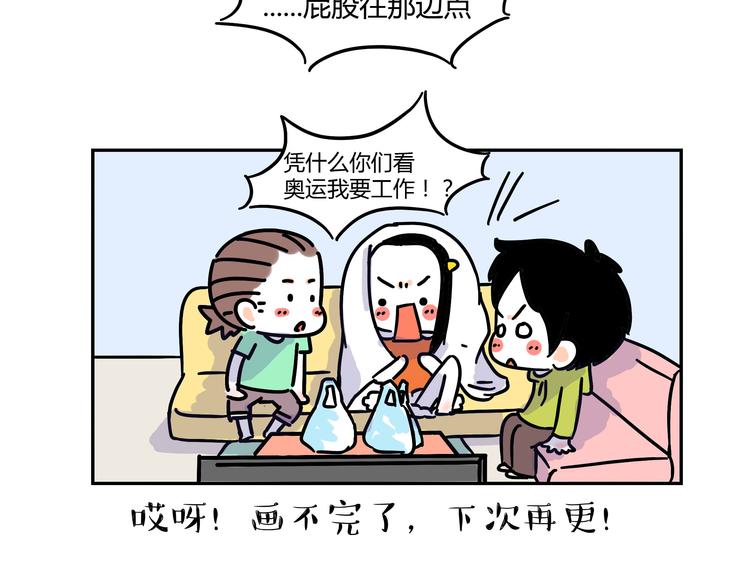第26话 一起看奥运！19