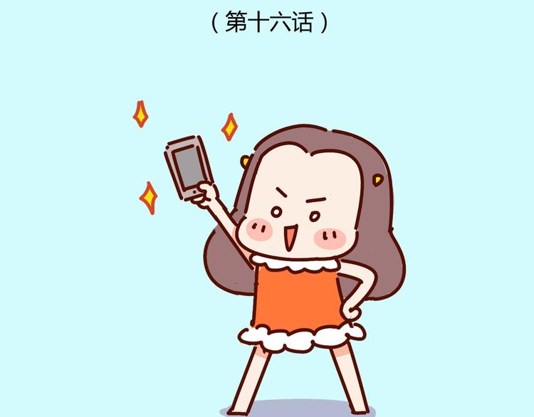 第16话 和王思姜有情况？12
