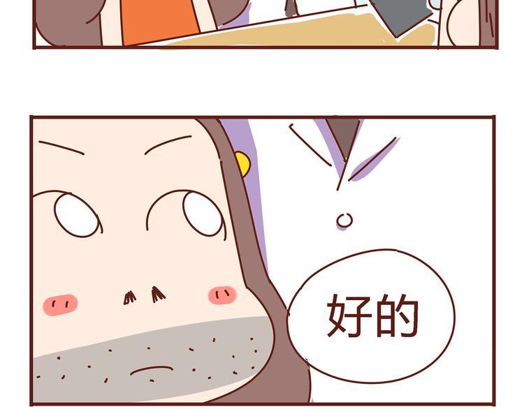 第6话 王医生终于登场！62