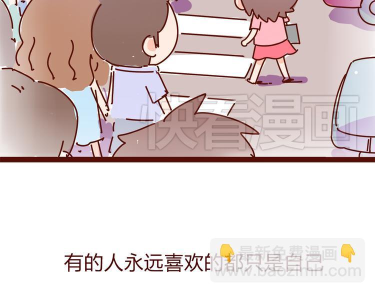 第9话 你该出门谈恋爱了10