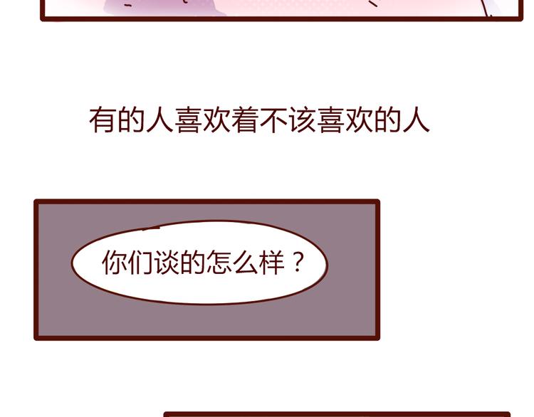第9话 你该出门谈恋爱了12