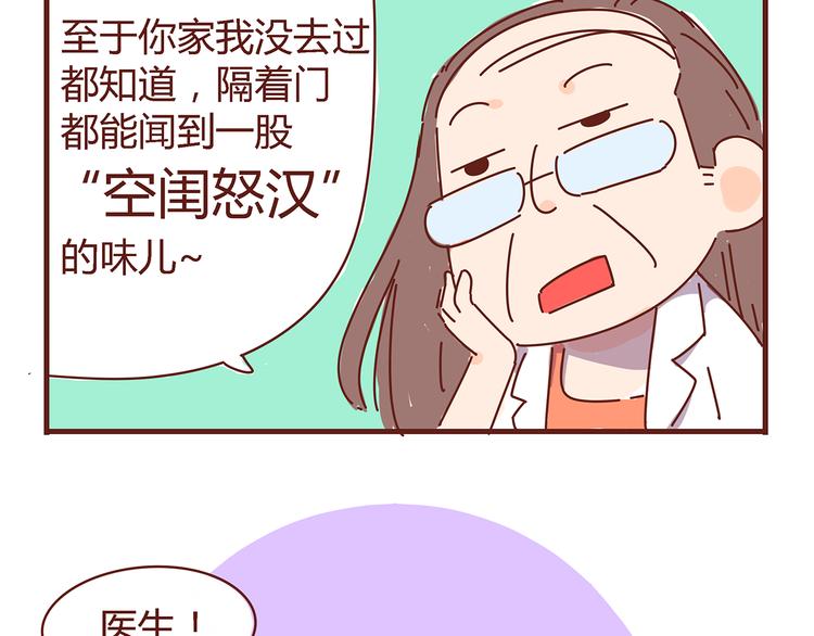 第6话 王医生终于登场！40