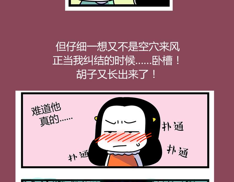 第23话 抱紧一点5