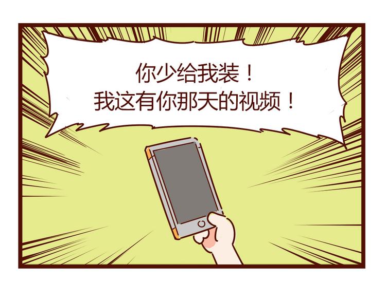 第16话 和王思姜有情况？37