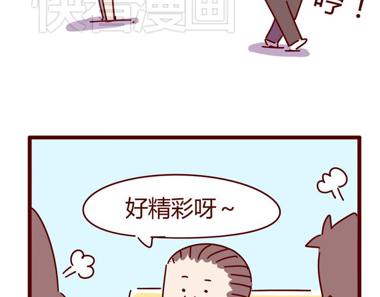 第13话 王医生说你有病53