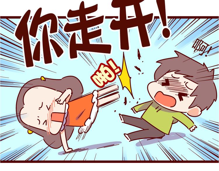 第13话 王医生说你有病48