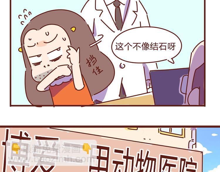 第6话 王医生终于登场！64