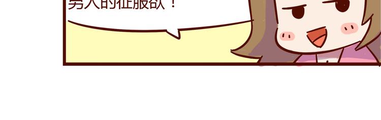 第11话 男人分四种37