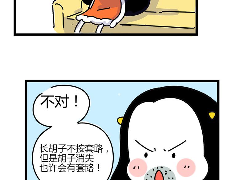 第23话 抱紧一点14