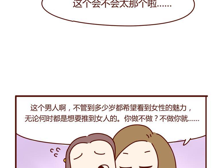 第10话 撩一切技能，get！84