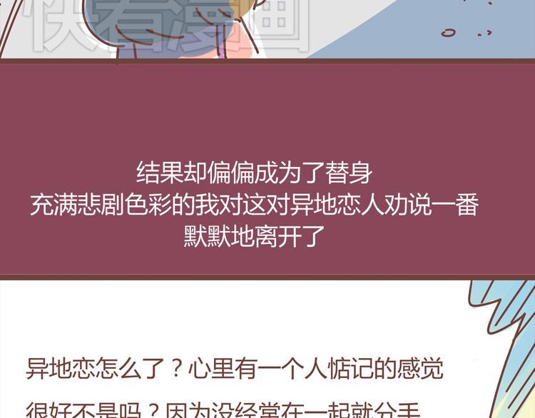 第13话 王医生说你有病3
