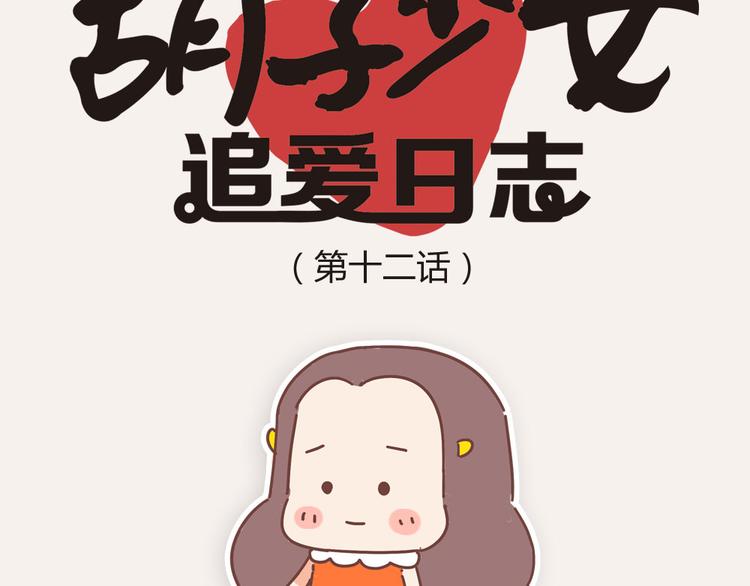 第12话 思念一个人，是最幸福的7