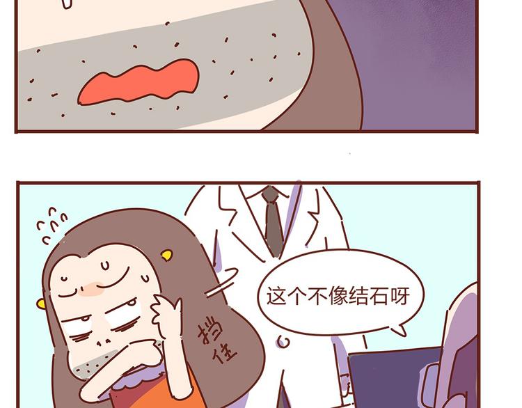 第7话  这个人太贱了！！17