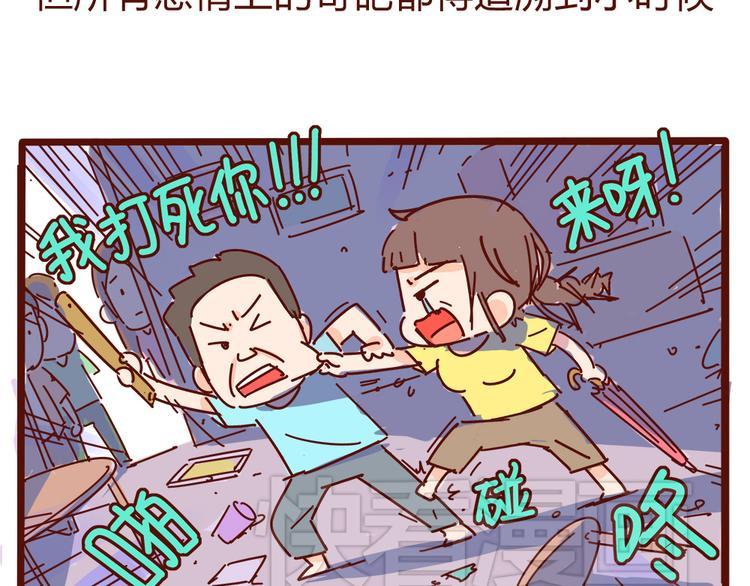 第9话 你该出门谈恋爱了20