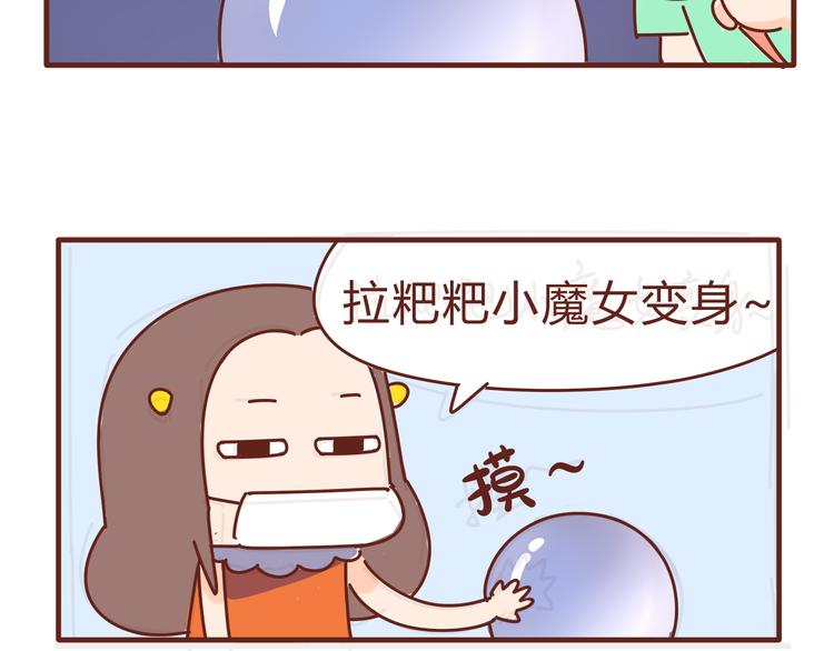 第5话 拉粑粑小魔女变身！31