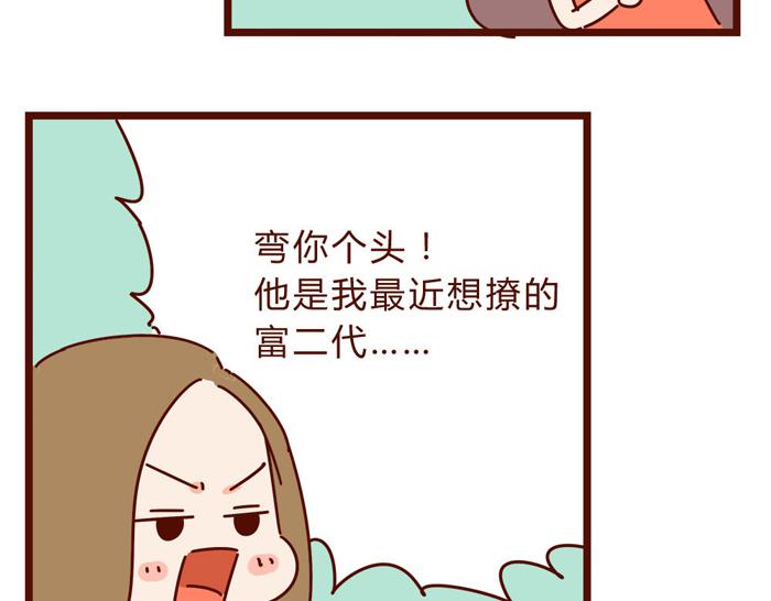 第14话 麦霸的战争63